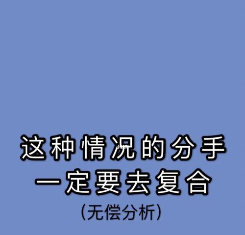 女朋友总是说分手这种情况怎么办？如何有效沟通和解决问题？