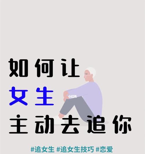 女生谈恋爱的技巧和方法是什么？如何在恋爱中保持自我？