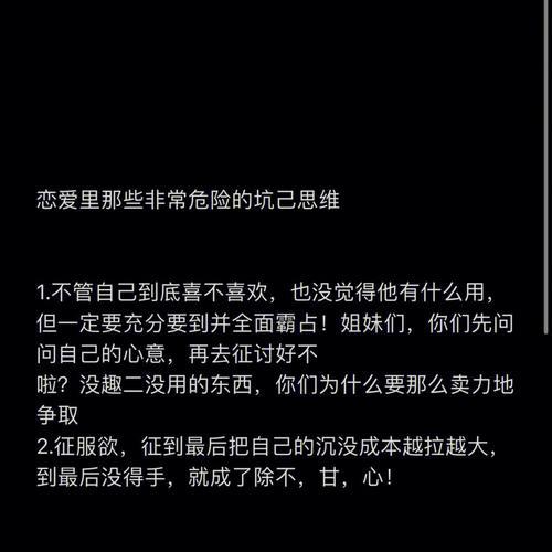 女生谈恋爱的技巧和方法是什么？如何在恋爱中保持自我？