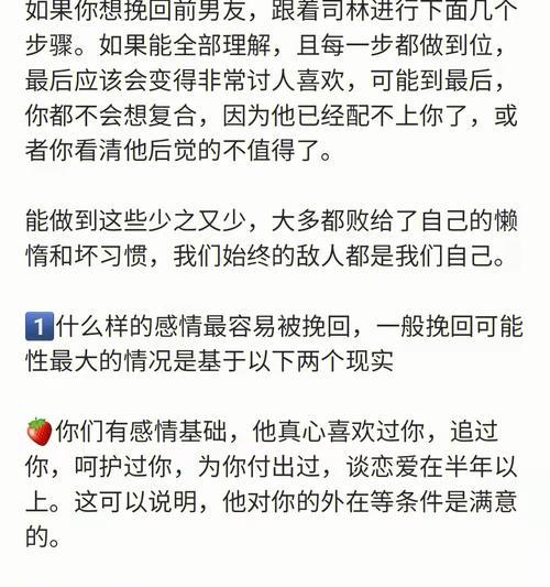 如何挽回分手的女友？掌握这些小技巧能顺利挽回她的心吗？