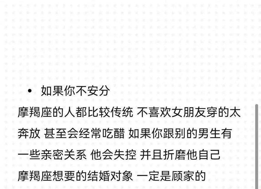 摩羯座男生想挽回的表现是什么？如何识别并应对？